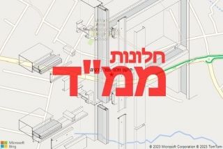 חלון ממד בלקיה - תיקון חלון ממד בלקיה