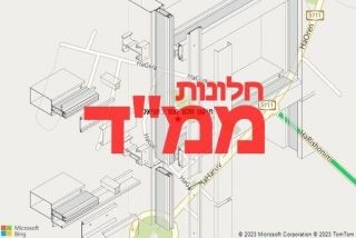 חלון ממד בחניאל - תיקון חלון ממד בחניאל