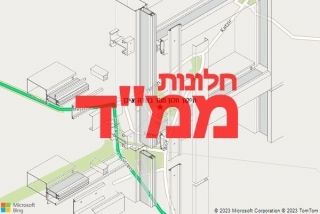 חלון ממד בשדה אילן - תיקון חלון ממד בשדה אילן