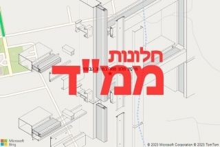 חלון ממד במושב גבעתי - תיקון חלון ממד במושב גבעתי