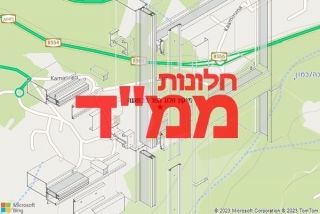 חלון ממד בכמאנה - תיקון חלון ממד בכמאנה