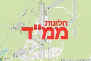 חלון ממד בקיבוץ צבעון - תיקון חלון ממד בקיבוץ צבעון