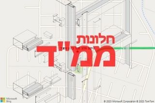 חלון ממד במגן שאול - תיקון חלון ממד במגן שאול