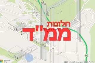 חלון ממד במעלה גלבוע - תיקון חלון ממד במעלה גלבוע