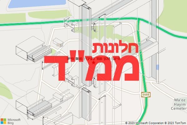 תיקון חלון ממד בקיבוץ מעוז חיים