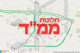 חלון ממד בגבע בנימין - תיקון חלון ממד בגבע בנימין