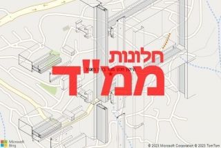  בעין מאהל - תיקון חלון ממד בעין מאהל