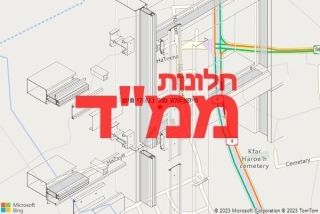 חלון ממד בגאולי תימן - תיקון חלון ממד בגאולי תימן