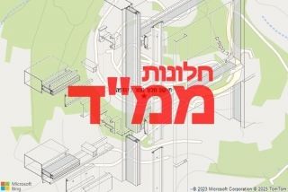 חלון ממד ביודפת - תיקון חלון ממד ביודפת
