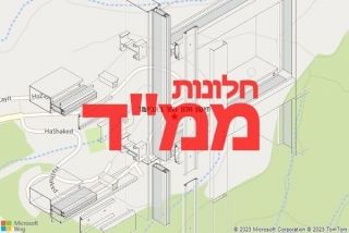 חלון ממד באביעזר - תיקון חלון ממד באביעזר