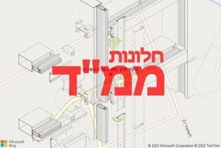 חלון ממד במצוק עורבים - תיקון חלון ממד במצוק עורבים