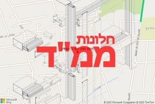 חלון ממד במעאויה - תיקון חלון ממד במעאויה