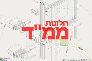 חלון ממד בחדיד - תיקון חלון ממד בחדיד