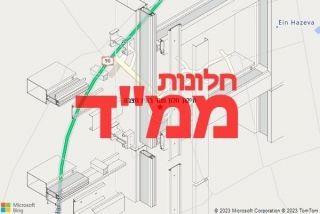 חלון ממד בעין חצבה - תיקון חלון ממד בעין חצבה