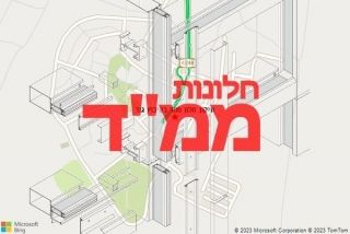  בקיבוץ גזר - תיקון חלון ממד בקיבוץ גזר