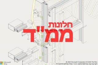 חלון ממד בקיבוץ תל קציר - תיקון חלון ממד בקיבוץ תל קציר