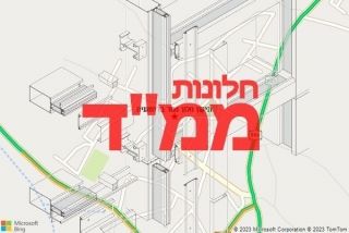 חלון ממד בריחאניה - תיקון חלון ממד בריחאניה