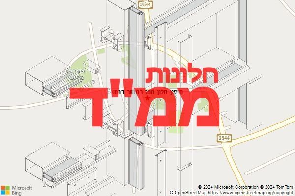 תיקון חלון ממד במושב ברוש תיקון חלון ממד במושב ברוש