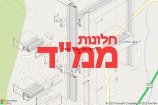 חלון ממד בנאעורה - תיקון חלון ממד בנאעורה