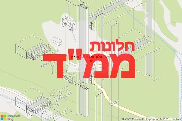 תיקון חלון ממד באל עריאן תיקון חלון ממד באל עריאן