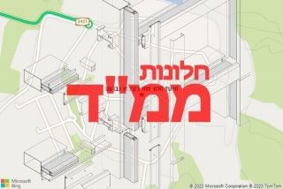 חלון ממד בקיבוץ גברעם - תיקון חלון ממד בקיבוץ גברעם
