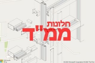 חלון ממד באדירים - תיקון חלון ממד באדירים