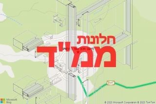  בחרשים - תיקון חלון ממד בחרשים