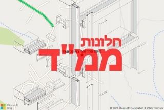חלון ממד במושב עופר - תיקון חלון ממד במושב עופר