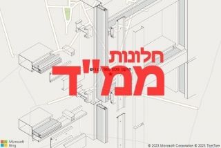 חלון ממד בגדיש - תיקון חלון ממד בגדיש
