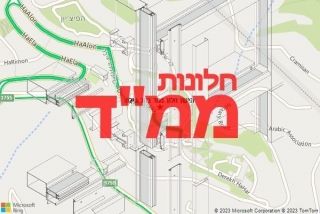 חלון ממד בהר גילה - תיקון חלון ממד בהר גילה
