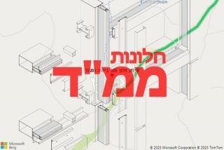 חלון ממד בישוב נמרוד - תיקון חלון ממד בישוב נמרוד