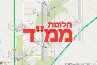 חלון ממד ברמת מגשימים - תיקון חלון ממד ברמת מגשימים