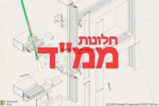 חלון ממד בתלמי יוסף - תיקון חלון ממד בתלמי יוסף