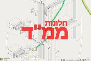 חלון ממד בניר יפה - תיקון חלון ממד בניר יפה