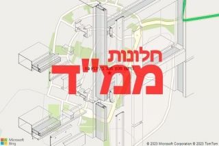 חלון ממד בקיבוץ גת - תיקון חלון ממד בקיבוץ גת