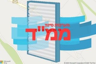  במושב יושיביה - סינון אוויר לממד במושב יושיביה