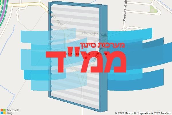 סינון אוויר לממד בשדה יעקב