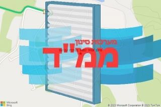  בקיבוץ גברעם - סינון אוויר לממד בקיבוץ גברעם