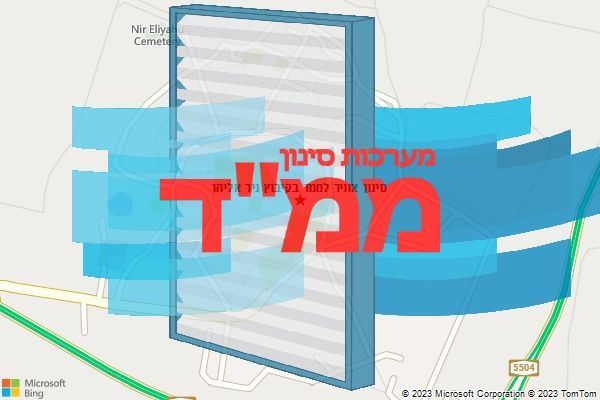 סינון אוויר לממד בקיבוץ ניר אליהו