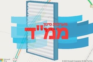 סינון אוויר לממד בבת הדר - סינון אוויר לממד בבת הדר