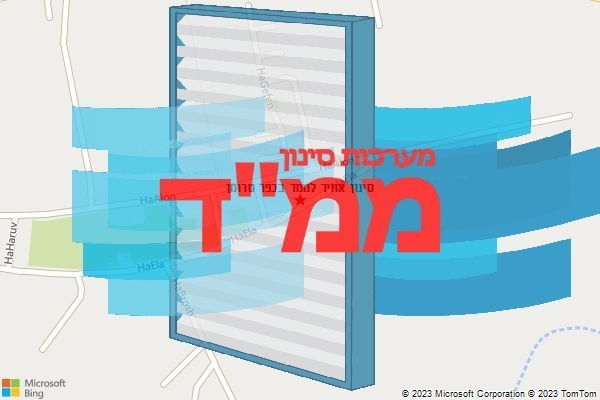 סינון אוויר לממד בכפר טרומן