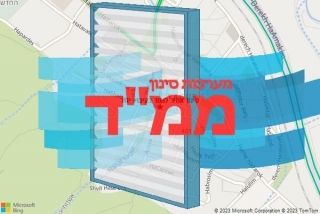  בקיבוץ יגור - סינון אוויר לממד בקיבוץ יגור