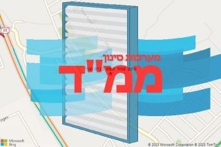  בבית הגדי - סינון אוויר לממד בבית הגדי