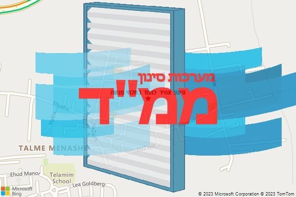 סינון אוויר לממד בתלמי מנשה סינון אוויר לממד בתלמי מנשה