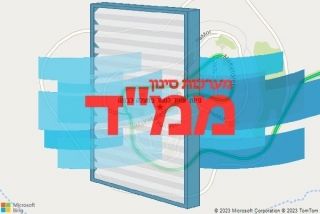סינון אוויר לממד במעלה לבונה - סינון אוויר לממד במעלה לבונה