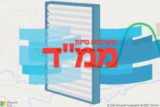  בקיבוץ ורד יריחו - סינון אוויר לממד בקיבוץ ורד יריחו