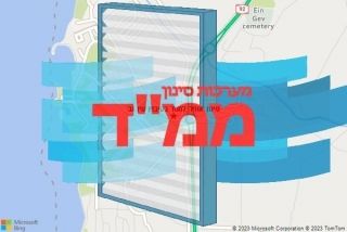סינון אוויר לממד בקיבוץ עין גב - סינון אוויר לממד בקיבוץ עין גב
