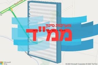  בקיבוץ גבעת השלושה - סינון אוויר לממד בקיבוץ גבעת השלושה