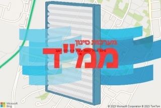  בקיבוץ אשדות יעקב - סינון אוויר לממד בקיבוץ אשדות יעקב