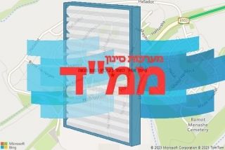 סינון אוויר לממד בקיבוץ רמות מנשה - סינון אוויר לממד בקיבוץ רמות מנשה
